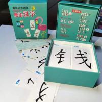 抖音同款魔法汉字（120张纸盒） 魔法汉字偏旁部组合拼字识字卡片扑克牌汉字生字儿童组字玩具