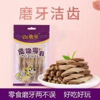 宠物磨牙棒(2包) 迪迈多拼狗粮五斤闪电发货泰迪巴哥吉娃娃雪纳瑞金毛阿拉斯加通用