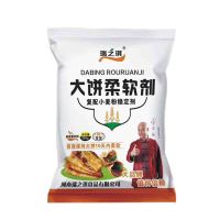 1袋 瑞之琪大饼柔软剂烤饼烧饼伴侣手抓千层葱花酱香饼发死面饼改良剂