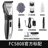 智能双轮调解 充插两用【全家通用】 飞科理发器电推剪电推子理发店专用理发神器理发工具剪头发理发器