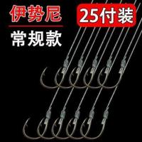 伊势尼常规款【25付装】 1号 大力马子线双钩 大力马双钩 鱼钩绑好成品双钩伊势尼双钩防咬鱼钩