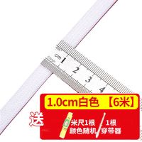 白色【第二件半价】加厚 宽1.0cm【6米】 加厚松紧带高弹力宽细橡皮筋裤腰裤子跳绳皮筋扁服装辅料婴儿家用