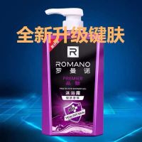 600ml沐浴露 不送赠品 罗曼诺洗发露品魅男士无硅油洗发水沐浴露套装古龙香水味清爽保湿