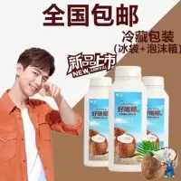 新上市！好喝椰*2瓶 味全好喝耶椰奶每日c椰汁李现同款果汁味全好喝椰椰子汁夏日饮品