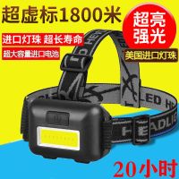 单灯散光1200【干电池体验款】 LED头灯强光可充电超长待机头戴式usb钓鱼夜钓灯矿灯探照灯