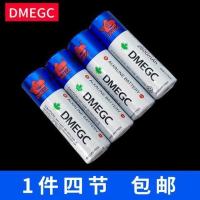 一件四节 DMEGC4节碱性指纹锁专用5号电池AA1.5V遥控器鼠标玩具鱼跃血压
