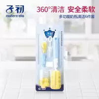 奶瓶清洁套装6件套（蓝色款） 子初婴儿奶瓶清洗剂果蔬奶嘴婴儿奶瓶果蔬清洗液奶瓶清洁套装6件