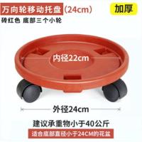 花盆托盘（内径22cm）普通轮 拖车神器电动车轮胎助力推车爆胎助推器自救应急摩托车电瓶车通用