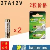 27A12V 2粒 吊扇 卷帘门遥控器小电池钥匙电灯遥控器电池 风扇灯电动门 五粒