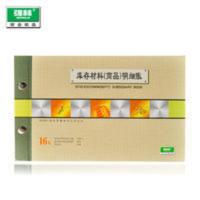 强林1808-16库存材料( 强林1808-16库存材料(商品)明细分类账 财务明细账本实物出入