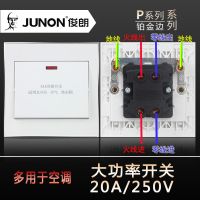 20A/250V 铂金 俊朗大功率曲架开关 家用空调电热水器大电流面板 86型双极双断路