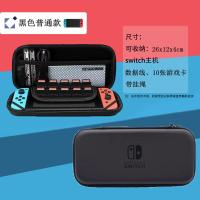 switch黑色基本款 单包（钢化膜） 任天堂switch收纳包swichlite游戏机保护包手拿防震抗摔便携包