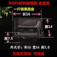 一斤装100个－有盖带扣 榴莲盒半斤一斤装果切打包盒长方形加厚水果店一次性水果盒塑料包