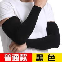 直筒款黑色（一双） XXL 冰丝袖套男加大码长护臂加肥手套袖夏季骑行防晒宽松版手臂冰袖子