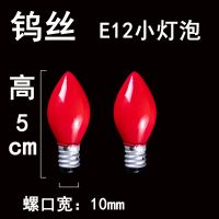 E12钨丝款小灯泡 6个 蜡烛家用LED烛台供佛电蜡烛财神电烛长明灯佛堂蜡烛灯神龛佛灯