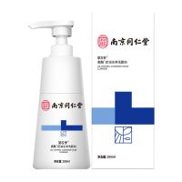南京同仁堂控油除螨洗面奶 氨基酸洗面奶男女士专用祛痘祛黑头粉刺控油除螨学生党收缩毛孔