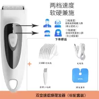 静音理发器【不吸发+双档变速】 樱舒婴儿超静音理发器充电超静音宝宝推剃头剃胎毛神器儿童剪发