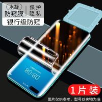 p40 一秒速贴【超清4K画质】水凝膜*3片 华为p40pro防窥水凝膜p40手机膜全包边p40pro+防偷窥防偷看钢化