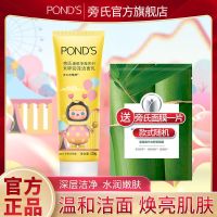 米粹润泽洗面奶120g 【单瓶】+一片面膜 旁氏米粹润泽洗面乳大米精粹温和不刺激清洁男女学生洁面乳150g