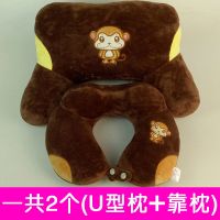（U型枕头+靠枕）生肖猴-送眼罩耳塞 卡通可爱靠垫办公室腰靠椅靠背垫护腰枕抱枕汽车座椅靠枕u型枕头