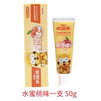 【换牙50g】水蜜桃味*1 无水杯牙刷 小浣熊换牙宝儿童牙膏70g乳牙牙膏水果味道0-12岁专用