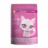 1袋 威尔倍幼猫猫粮1-12个月专用奶糕猫粮增肥发腮亮毛通用深海鱼猫粮