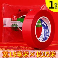 1.8cm宽*15米长【1卷装】 粘春联对联专用无痕无残留透明双面胶年画婚车婚房不留胶易撕胶带