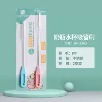 【2支装】奶瓶水杯吸管刷 安配奶瓶刷吸管刷奶嘴刷清洁刷套装海绵奶瓶刷子奶瓶清洗用具套组