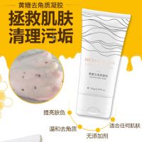 150g 黄糖去角质凝胶