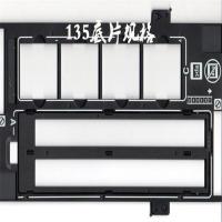 135夹 爱普生扫描仪v4490 v500v550v600 原装底片夹胶片夹120 135规格