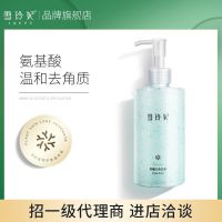 250g 雪玲妃柠檬去角质素250g去角质面部温和补水呵护肌肤