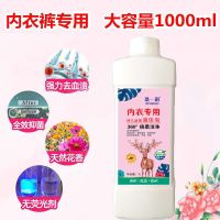 【店长推荐】1瓶体验款 内衣专用液体皂 内衣裤洗涤液内裤女士专用清洗液洗衣液洗涤剂樱花香型无荧光剂
