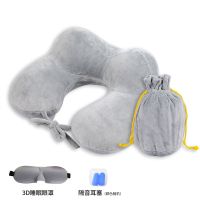 舒适版灰色U型枕四件套 充气U型枕头 按压自动充气护颈枕脖枕旅行便携脖枕午睡枕