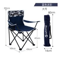 （扶手）大号迷彩蓝 户外折叠椅扶手椅写生钓鱼旅行椅多功能简易便携野外露营导演椅
