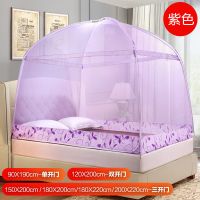 U型蒙古包-紫色 90*190cm【0.9米床】 北极绒加密蒙古包蚊帐1.8m床1.5双人家用加厚0.9米床单人学生宿舍