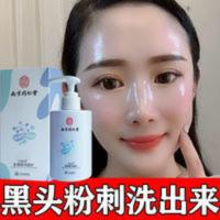 氨基酸洗面奶祛痘控油去黑头洁面乳深层清洁收缩毛孔洗面奶学生党 氨基酸洗面奶祛痘控油去黑头洁面乳深层清洁收缩毛孔洗面奶学生