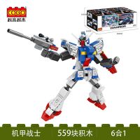 机甲战士6合1套盒 COGO兼容积高积木汽车变形高达机甲合体小颗粒男孩拼插积木玩具