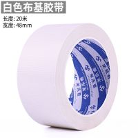 白色-48mm宽*20米（2卷装） 绿色单面布基胶带高粘度无痕补漏帐篷篷布货车帆布防雨大力胶修补