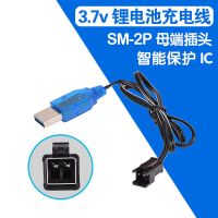 3.7v充电线 遥控车四驱车3.7v充电线18650充电电池 特技机器狗充电电池