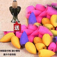 袋装40粒【送柱子】 檀香 天然檀香熏香倒流香粒檀香塔香家用室内卧室厕所除臭除味卫生香