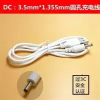 1.1米3.5mm充电线【一根】 其他 易学典E580 E800E590 E600早教机点读机学习机充电器充电线DC3