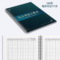 蓝色 每日记账本店铺门店营业额收入支出明细账手帐本每月现金日记账本