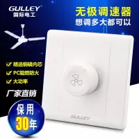 86型暗装家用电风扇吊扇无极调速开关 风扇调速开关电风扇无极变速吊扇调速器电扇变速器86型暗装通用型