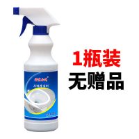 1瓶 洁厕灵马桶清洁剂洗厕所清洗剂地板瓷砖清洁剂除垢液卫生间洁厕液