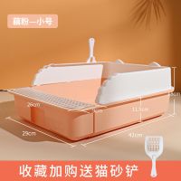 藕粉小号（适用0-8斤猫咪） 猫砂盆半封闭式防带砂猫厕所猫咪用品幼猫屎盆猫砂盘超大隔臭便盆