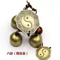 太极八卦（铜合金） 开门铃铛店铺挂门上的古风铜风铃挂饰中式复古挂件门铃风铃工艺品