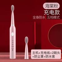 海棠粉（2刷头+USB充电线） 电动牙刷男女充电式家用成人软毛情侣款学生懒人自动牙刷洁齿神器