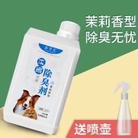 茉莉花香1瓶装（1000ml） 无喷壶 宠物消毒液除臭剂敌消毒水特水犬猫尿室内去味香水除味猫狗用品
