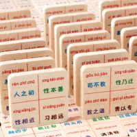 默认 儿童三字经多米诺骨牌木制 国学早教经典少儿读物 幼教积木玩具