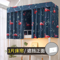 烈火如歌 单独防尘顶 1片【无赠品】 卢克恩床帘宿舍上铺下铺遮光布学生寝防尘帘子挡风ins公主风透气